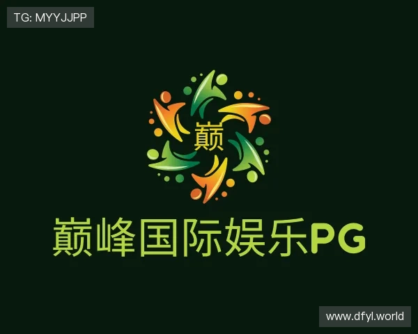 推介巅峰国际娱乐pg